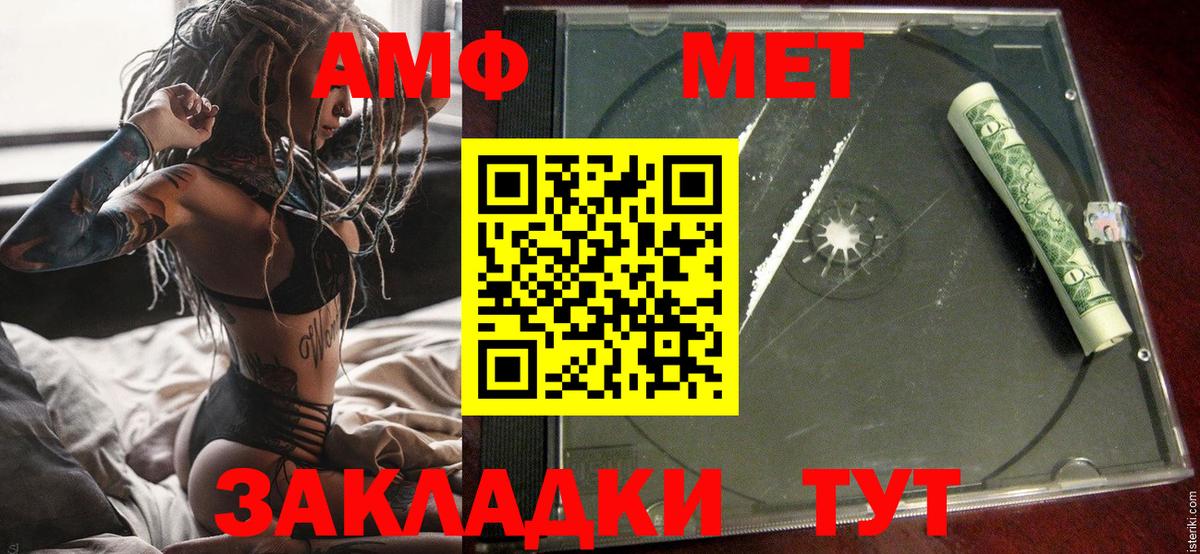 Амфетамин 97%  мориарти клад  Прокопьевск 