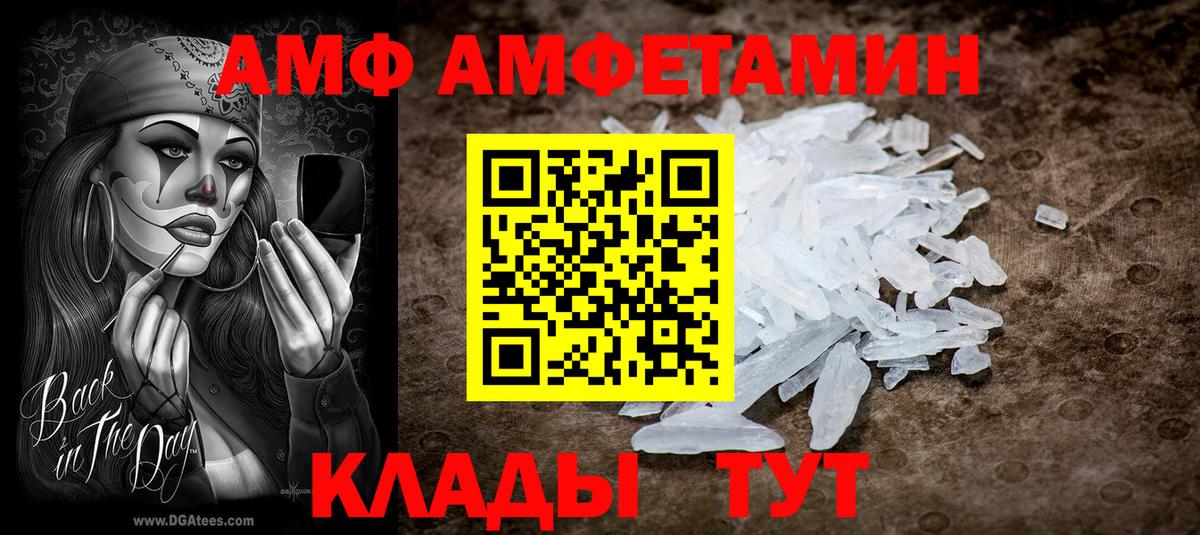 Амфетамин 97% Прокопьевск