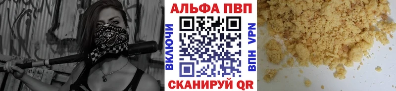 цены Прокопьевск Альфа ПВП мука