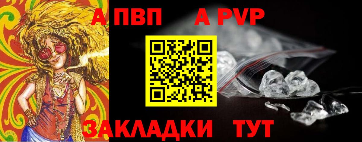 Alpha PVP Crystall Прокопьевск