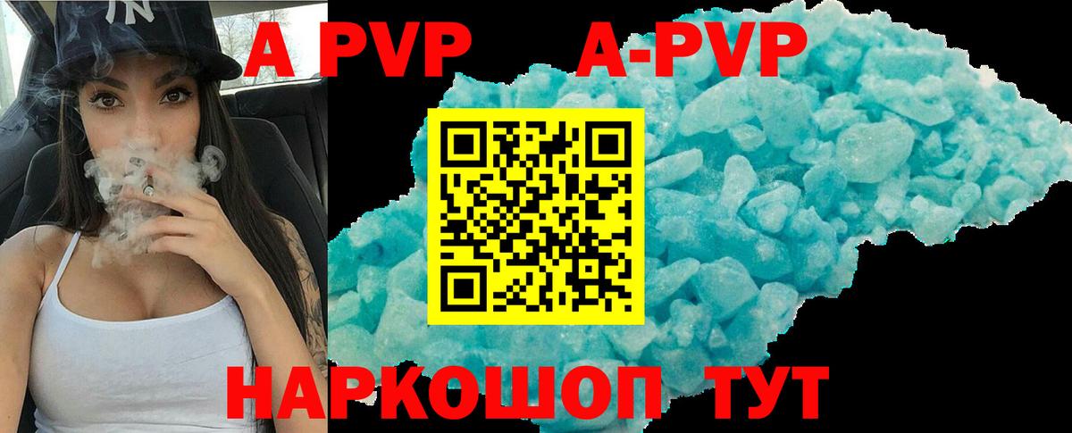 Alpha PVP СК  A-PVP крисы CK  Прокопьевск  Alfa_PVP крисы CK 