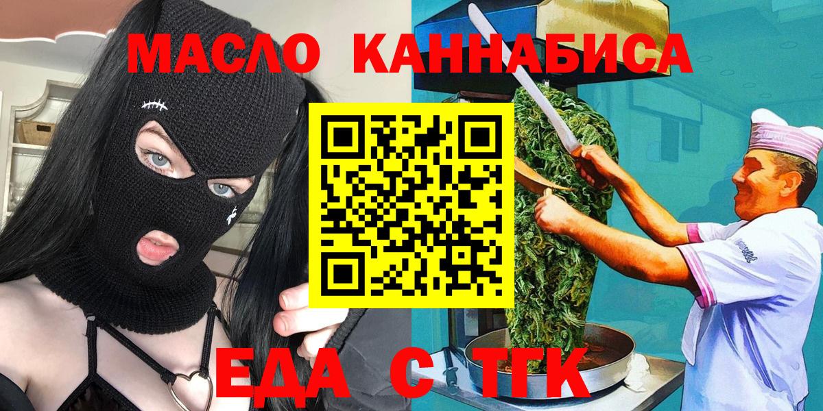 Прокопьевск  Canna-Cookies марихуана  Вход с VPN 