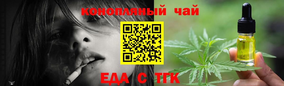 Cannafood конопля  Прокопьевск 