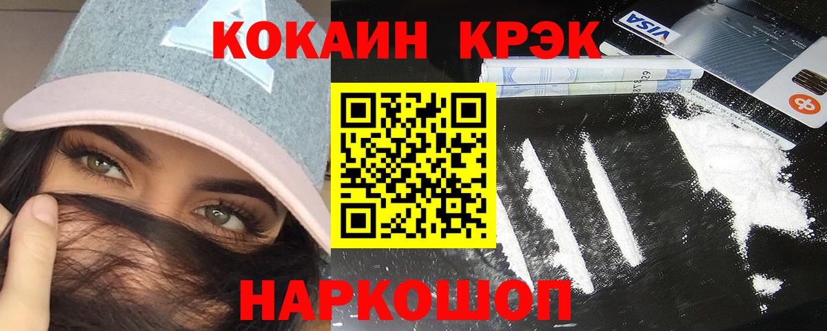 Cocaine Перу Прокопьевск