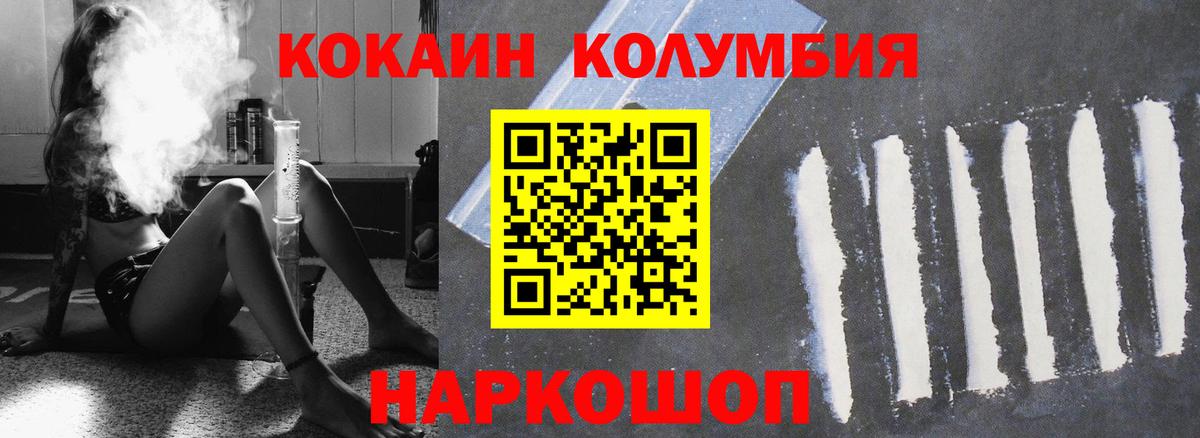 Прокопьевск  Cocaine Fish Scale  Вход с VPN  Cocaine FishScale 