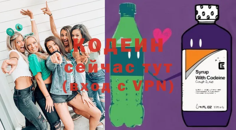 закладка  Прокопьевск  Кодеиновый сироп Lean Purple Drank 