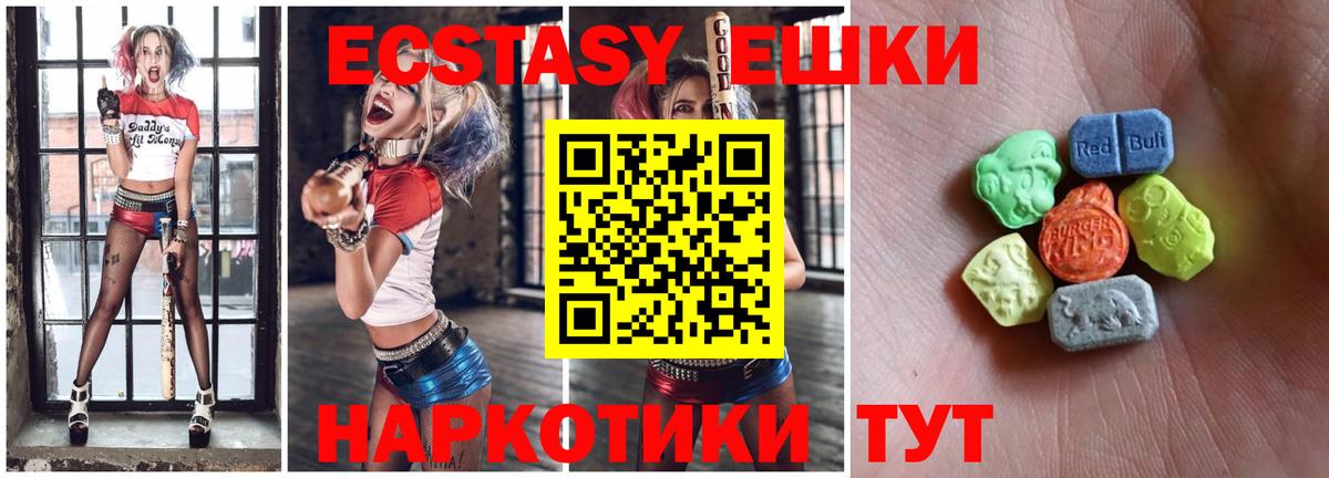 Прокопьевск  Экстази 280мг  Экстази louis Vuitton  Ecstasy  Вход с VPN 