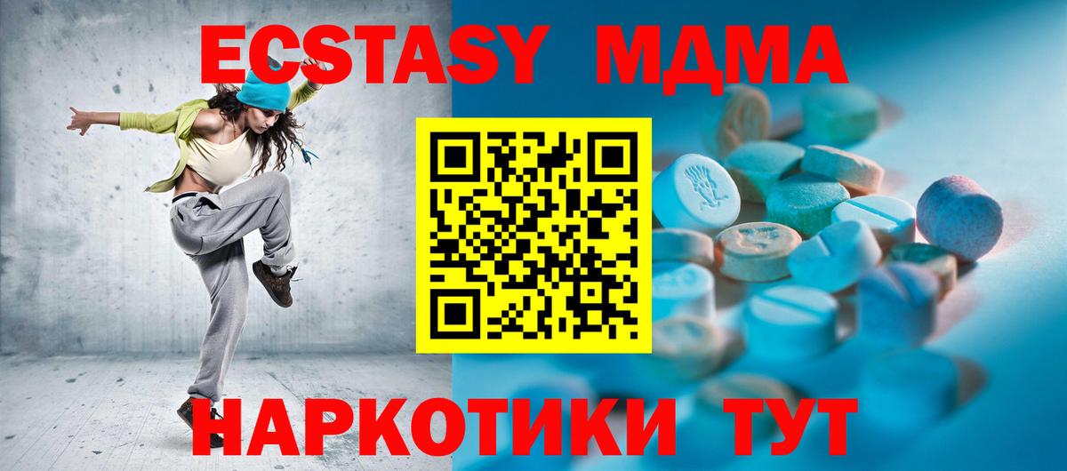 Экстази таблы  Ecstasy  ссылка на мегу вход  Прокопьевск 