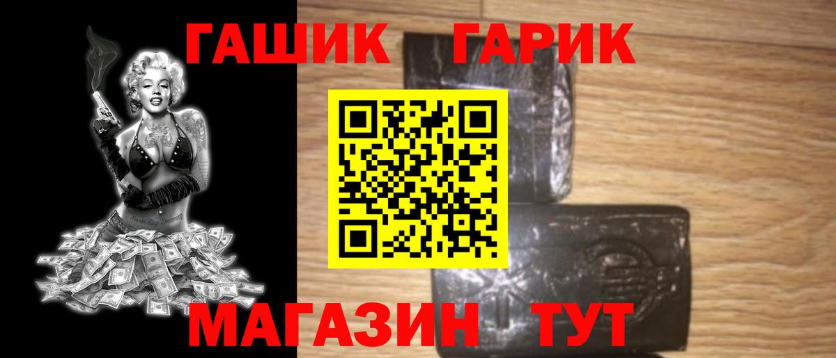 ГАШИШ Изолятор  ГАШИШ Изолятор  закладки  Прокопьевск 