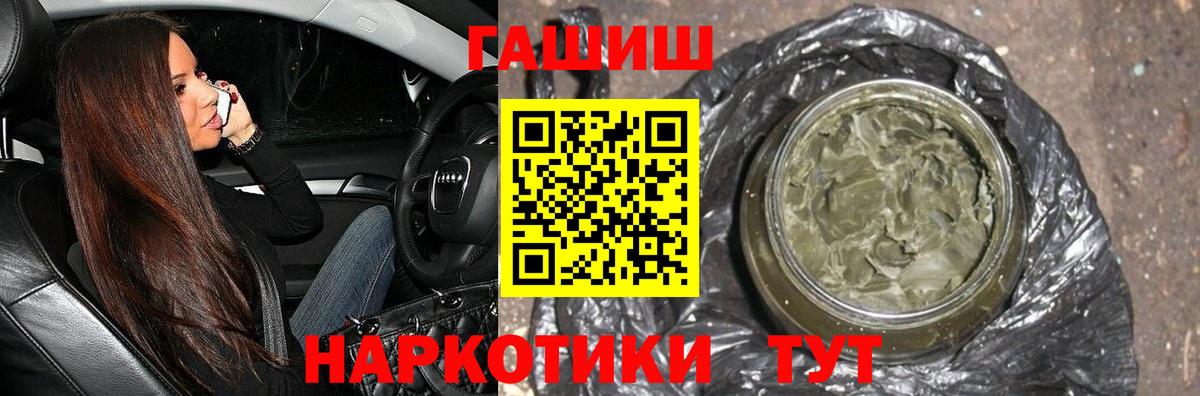МАРИХУАНА  Hash Oil  Вход с VPN  Меф  Прокопьевск  Марихуана  Гарик  СОЛЬ CK 