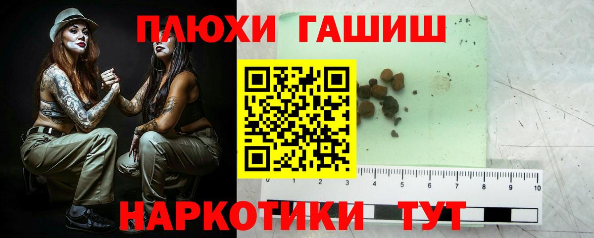 где найти   ГАШИШ  Прокопьевск  Вход с VPN  ГАШ гашик 