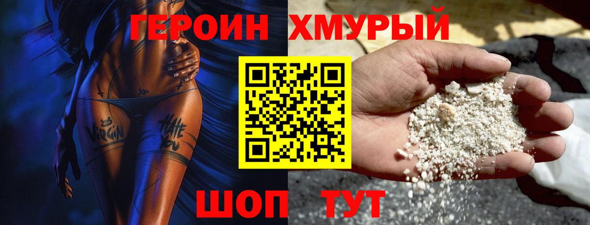 Героин Афган  Прокопьевск 