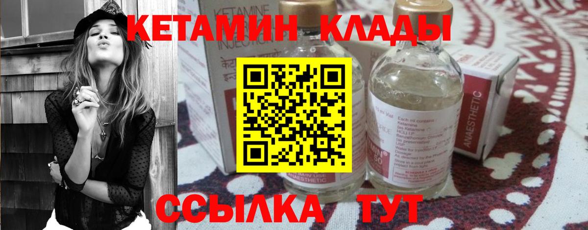 Кетамин ketamine Прокопьевск