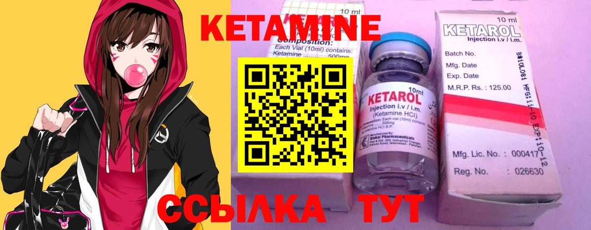 КЕТАМИН ketamine  Вход с VPN  Прокопьевск 