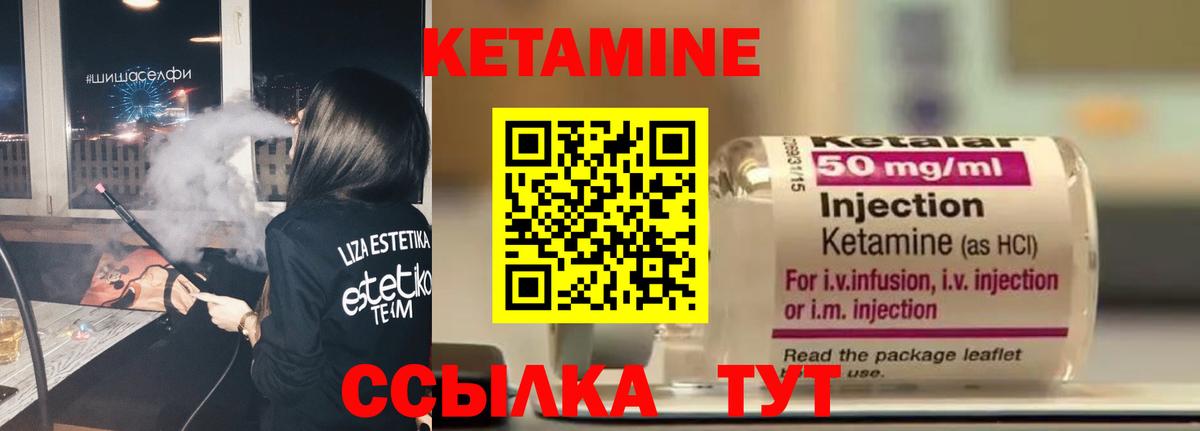 Кетамин ketamine  КЕТАМИН VHQ  Прокопьевск 