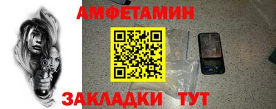 молекула духа Беслан