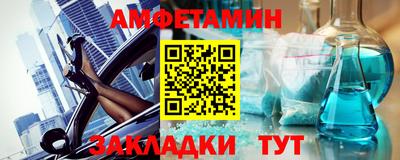 первитин Бийск