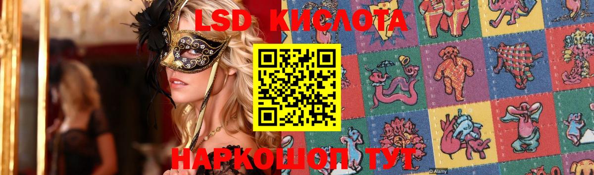LSD-25 экстази кислота Прокопьевск