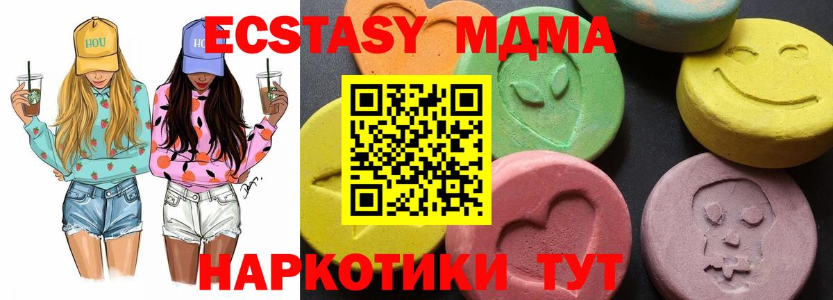 MDMA VHQ  MDMA кристаллы  Вход с VPN  Прокопьевск 