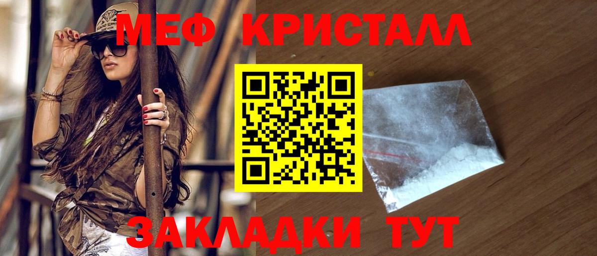 Меф кристаллы Прокопьевск