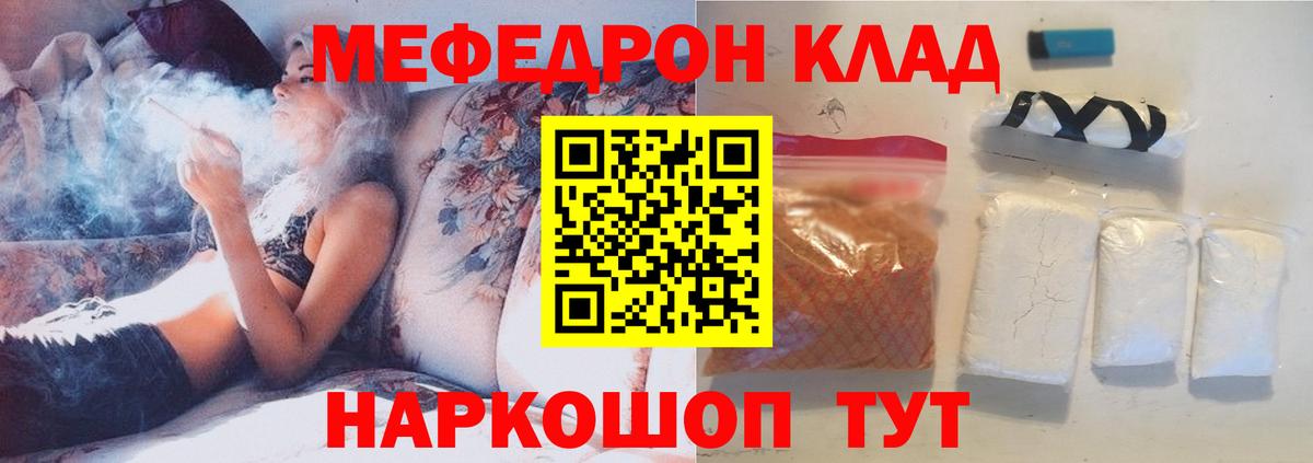 Прокопьевск  Меф VHQ  Вход с VPN  Мефедрон  МЕФ мука 