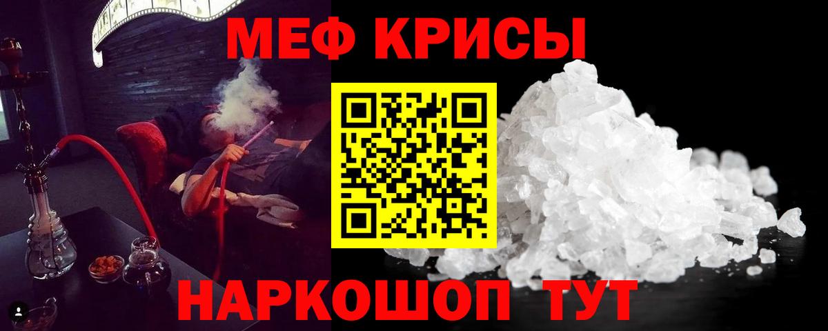 купить  цена  Прокопьевск  МЯУ-МЯУ  МЕФ 4 MMC  Меф VHQ 