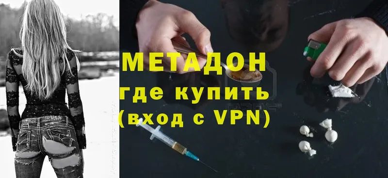 ссылка на мегу зеркало  Прокопьевск  МЕТАДОН methadone 