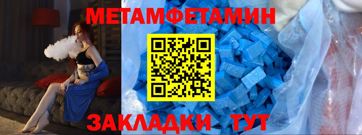 Прокопьевск  МЕТАМФЕТАМИН Декстрометамфетамин 99.9%  Вход с VPN  Первитин  МЕТАМФЕТАМИН Декстрометамфетамин 99.9% 
