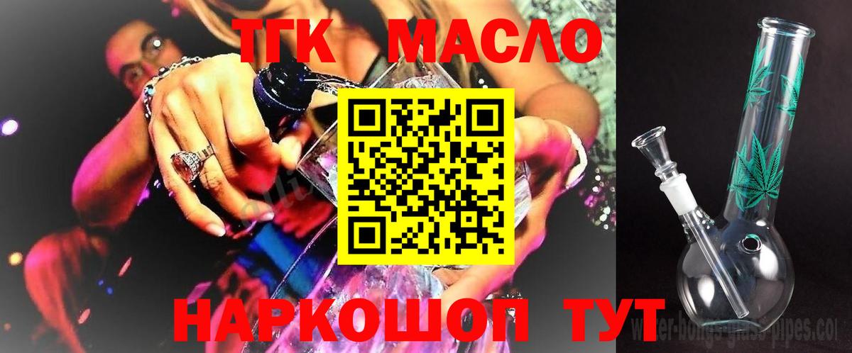 Прокопьевск  наркотики  Вход с VPN  ТГК вейп 